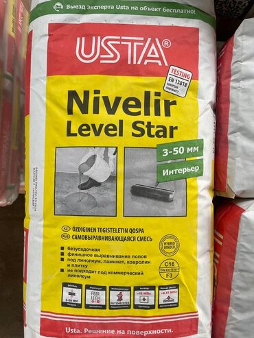 уровень лазерный: 25. кг. Затирка для швов Usta Fuga Komplett Set . Для оптовых