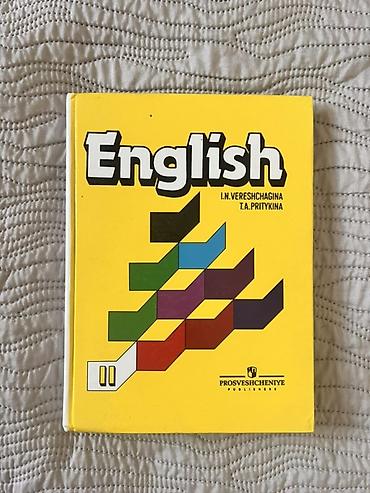 solutions upper intermediate: Учебник “English” — И.Н. Верещагина, Т.А. Притыкина (издательство — 1
