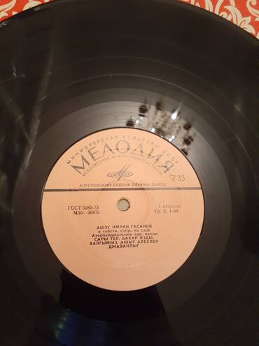 Vinil vallar: Vinil val, 1970 il — 18