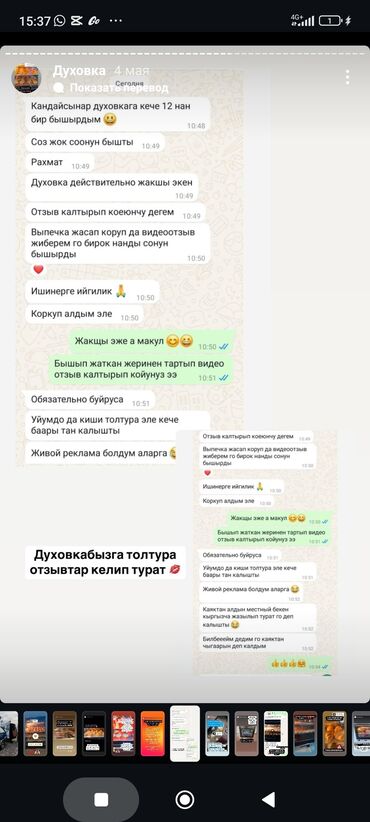 Духовки: Духовка, Новый, Самовывоз, Платная доставка — 11