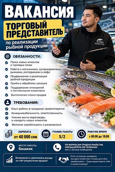 швея юбка: Требуется Торговый агент, График: Пятидневка, 1-2 года опыта, % от продаж, Полный рабочий день — 1