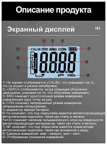 2 gr: Аренда толщиномер RD ET330 — 10