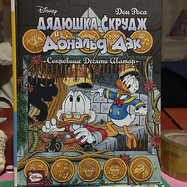 до 18 лет: Каждая по 250 сом
продаю книги — 3