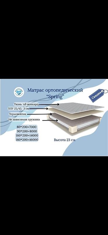 Ортопедический матрас, Новый, Другой бренд, Двухстворчатая, Матрасы средней жесткости, Бесплатная доставка