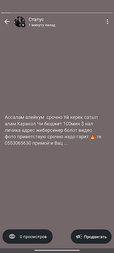 г джалал абад: Покупка дома в Караколе Ищу дом в городе Каракол. Бюджет — до 100 000 — 1