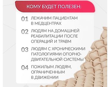 медицинский компрессор: Матрас противоположный с компрессом для лежачих больных новый Бишкек — 6