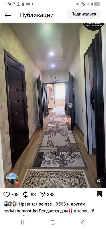 Продажа коттеджей и домов: Продаётся дом в хорошей локации. - Просторная светлая гостиная с — 6