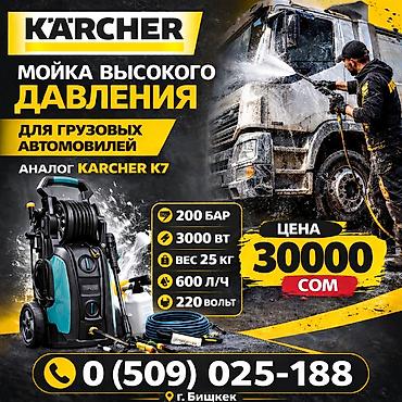 Другая техника для уборки: Строительные пылесосы новые от 16000сом Строительный пылесос бу — 12