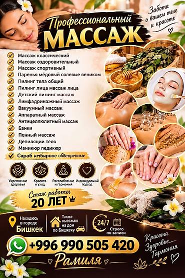 85000: Баня, Сауна, SPA-салон | Караоке, Массаж, Пилинг — 4