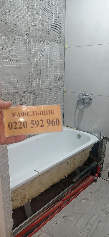 Укладка плитки: 😊🤝💯 здравствуйте Услуги кафельщика/плиточника✅📲📞 💯✅👍- — 99