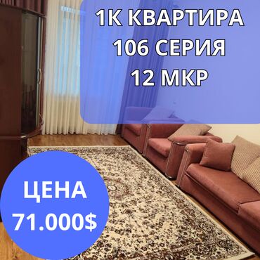 104 серия квартиры: 1 комната, 43 м², 106 серия, 8 этаж, Евроремонт