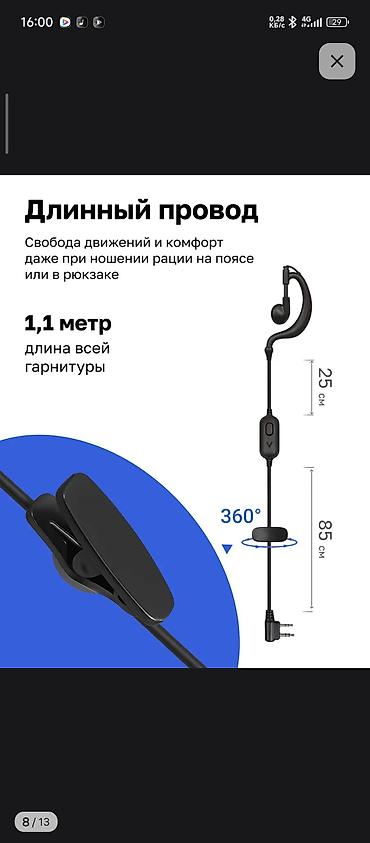 di box: Гарнитура XQF-302 с заушным креплением. Проводная — 5