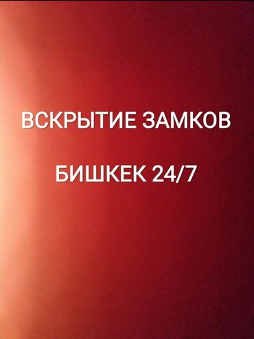 ремонт замка входной двери цена: Замок: Аварийное вскрытие, Платный выезд