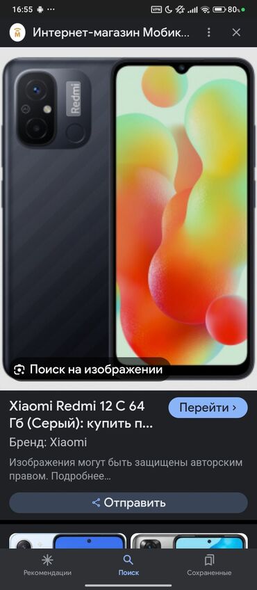 телефоны xiaomi redmi 9c: Xiaomi, 12S, Жаңы, 128 ГБ, түсү - Кара, 2 SIM