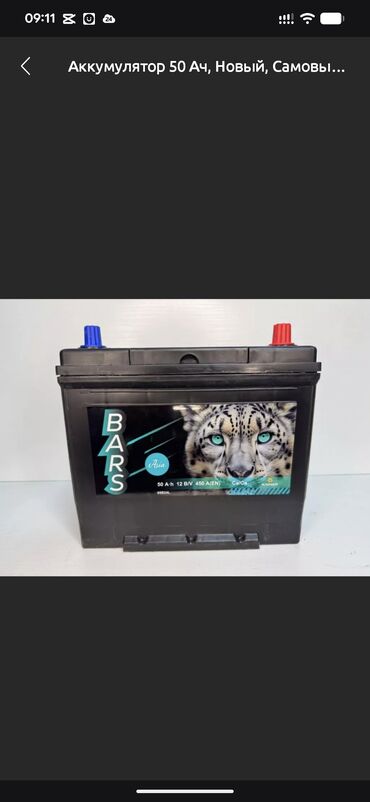 контрактный двигатель в бишкеке: Аккумулятор 60 Ач, Новый, Самовывоз