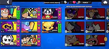 meta очки бишкек: Аккаунт Brawl Stars срочно продаю аккаунт /аккаунт был заброшенным — 9