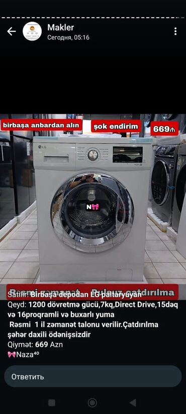 masin ucun maqnitofon: Paltaryuyan maşın LG, 7 kq, Avtomat, Kredit yoxdur