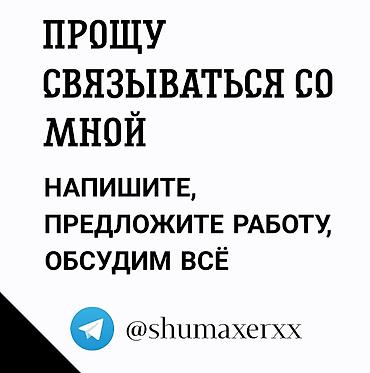 электрики 247: Помощник. Без опыта — 2