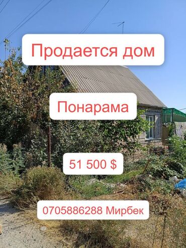 снять дом недорого без посредников: Дача, 65 кв. м, 3 бөлмө, Кыймылсыз мүлк агенттиги, Косметикалык оңдоо