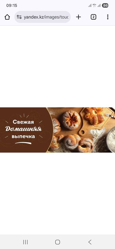 обувь для охоты: Выездные банкеты | Повара