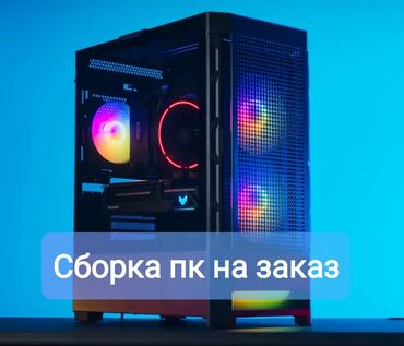 нужны рабочие: Компьютер, ядер - 16, ОЗУ 32 ГБ, Для несложных задач, Новый, NVMe