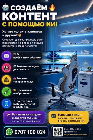 средний формат: Создание контента с помощью искусственного интеллекта - Красивые фото — 1