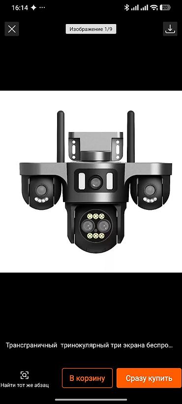 osmo 360: Уличная Wi‑Fi IP‑камера видеонаблюдения с тройным модулем — 1