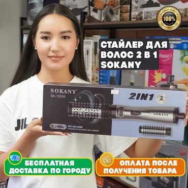 настенный фен: Утюжок для волос