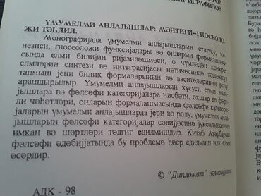 Bədii ədəbiyyat: Книги "Литературное редактирование. Памятная книга -da lalafo.az — 30 Bədii ədəbiyyat: Книги "Литературное редактирование. Памятная книга — 30