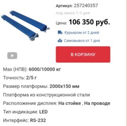 gps трекер купить в бишкеке: Напольные весы Электронные, Металл, Более 200 кг