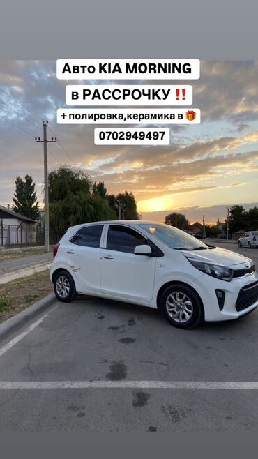 дополнительная фара: Белый городской хэтчбек Kia Morning. Модель 2019 года с автоматической