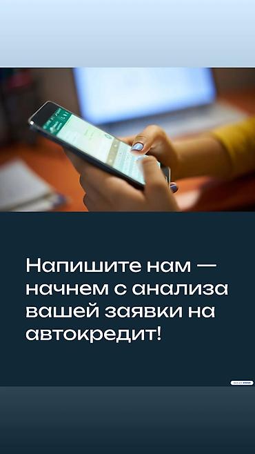 халык банк: AUTO LINK — оформление автокредита - Быстрое оформление: сопровождаем — 10
