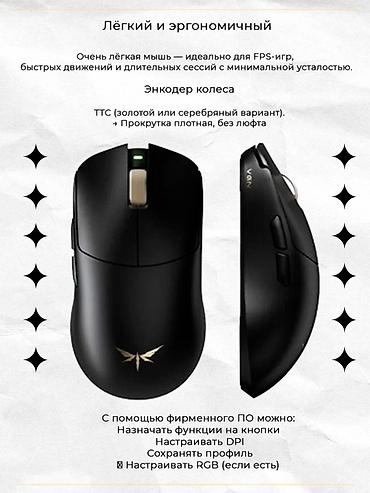 nintendo controller: Игровая мышь VGN Dragonfly F2 Pro Max Ключевые характеристики: - — 3