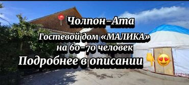 продаётся дом кант: Дом, 70 м², 5 комнат, Агентство недвижимости, Косметический ремонт