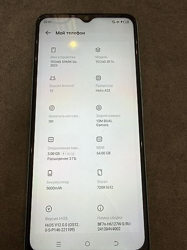 vivo v21e: Tecno Spark Go 2023, Б/у, 64 ГБ, цвет - Голубой — 7
