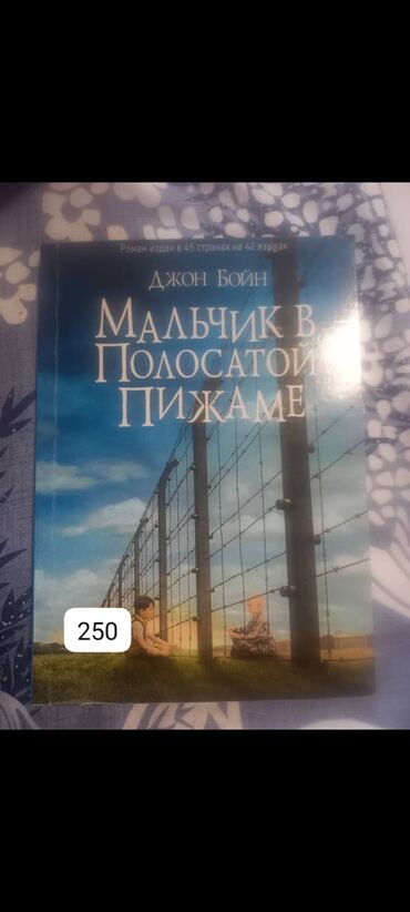 сколько стоит адвент календарь в бишкеке: Продаю книги в хорошем состоянии цены указаны на фотографиях