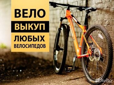 бу двери бишкек: Скупка велосипедов
