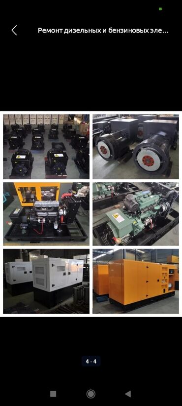 Ремонт другой техники: 🔧 «Мастер на все руки» — ремонт садовой и силовой техники! 🔧 Нужен — 11