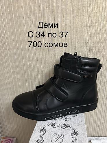 Детская обувь: Детская зимняя и демисезонная обувь так же есть босоножки и туфли – — 33