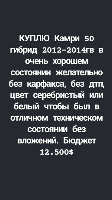 камри 50 le: Toyota Camry: 2014 г., 2.5 л, Автомат, Гибрид, Седан
