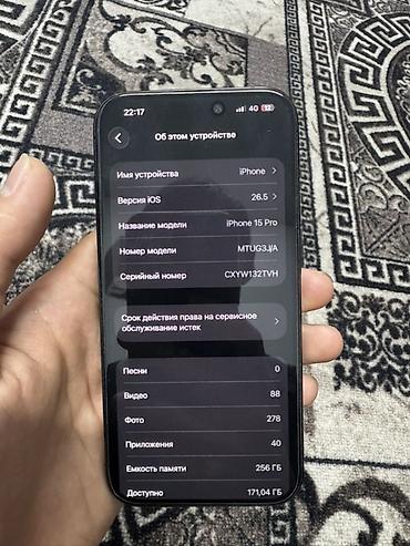 16 про купить: IPhone 15 Pro, Б/у, 256 ГБ, Синий, Чехол, 81 % — 7