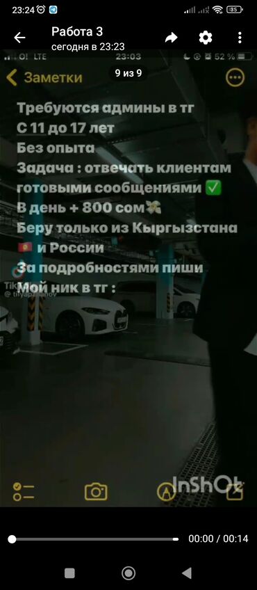работа на портере: Предлагается онлайн работа для подростков от 11 до 17 лет. Задача