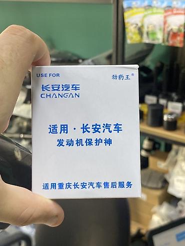 sport filter: Changan mühərrik yağı filtri - İstifadə sahəsi: Changan avtomobilləri — 1