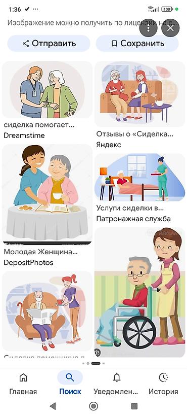 требуется мед: Требуется Сиделка — 1