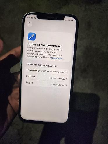 редми нот 12 с: IPhone 12, Б/у, 128 ГБ, Черный, Наушники, Зарядное устройство, Чехол, 74 % — 5