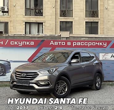 серый gac aion s: Hyundai Santa Fe: 2017 г., 2.4 л, Автомат, Бензин, Кроссовер — 6