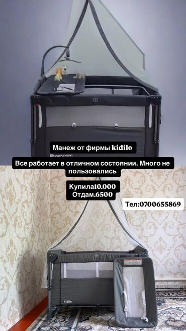 металлические шкафы для документов в бишкеке: Манеж керебет, Бүктөө
