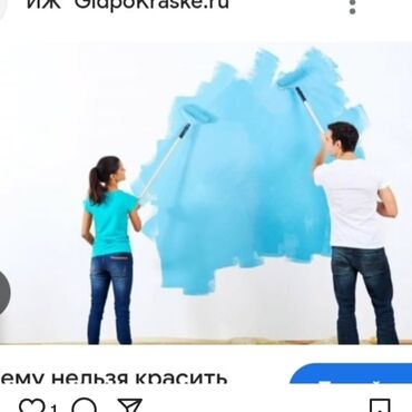 краска по металлу цена бишкек: Дубалдарды сырдоо, Шыптарды сырдоо, Терезелерди сырдоо, Майдын негизинде, Суунун негизинде, 6 жылдан ашык тажрыйба