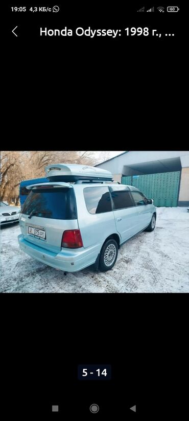 мерс домкрат: Honda Odyssey: 1998 г., 2.3 л, Автомат, Бензин, Минивэн