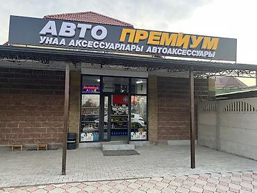 Дворники и комплектующие: Toyota, Новый, Оригинал — 26